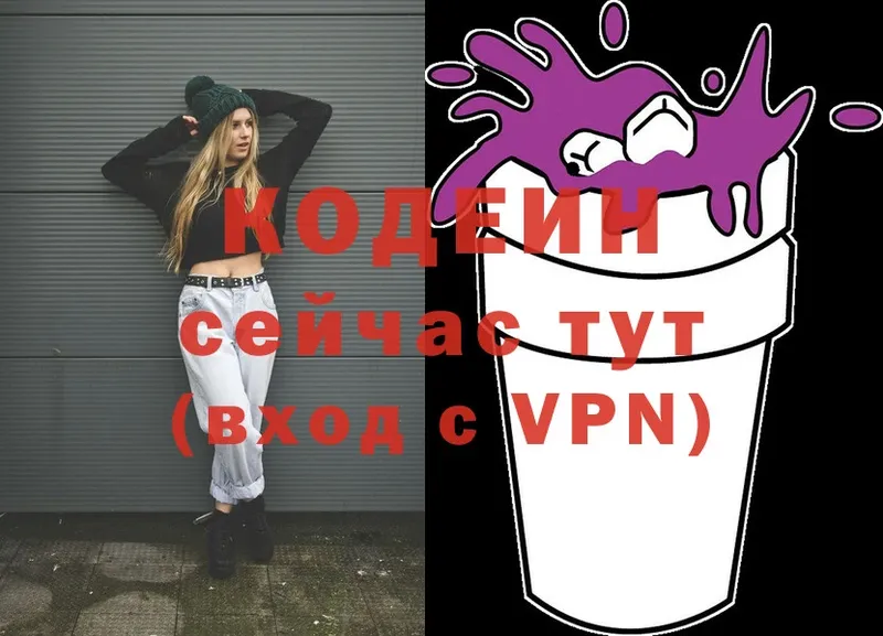 Codein Purple Drank  купить  цена  Челябинск 