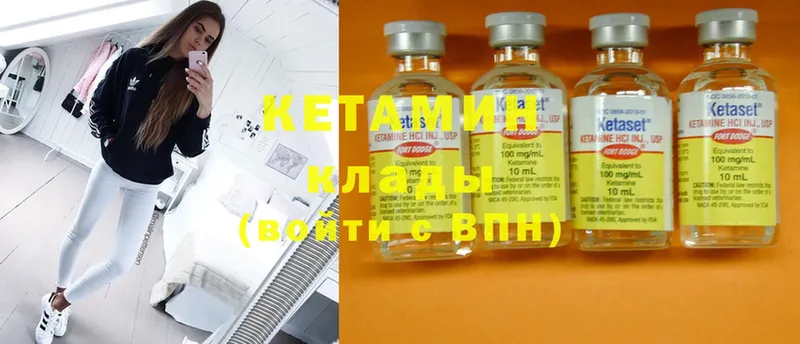 мега   Челябинск  КЕТАМИН ketamine 