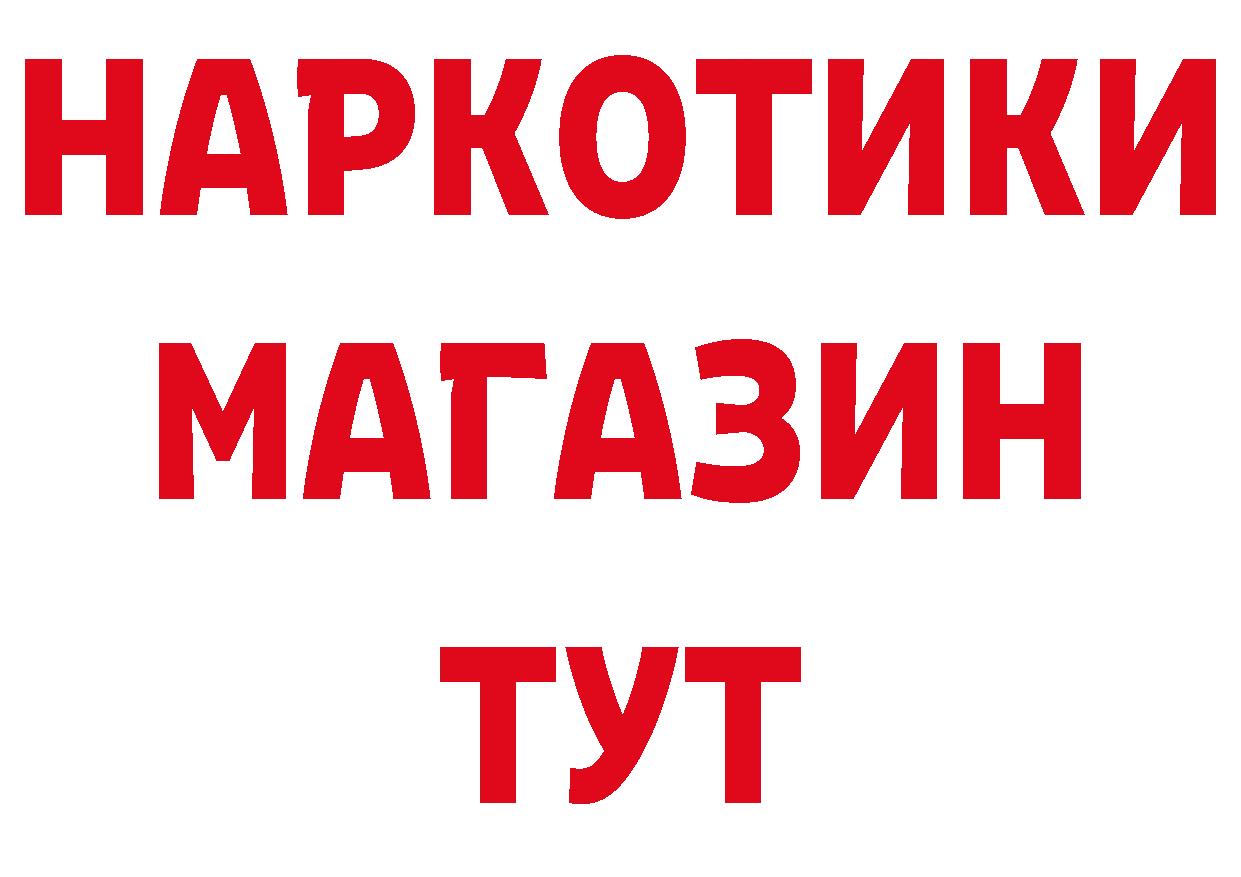 Бутират оксибутират сайт площадка МЕГА Челябинск