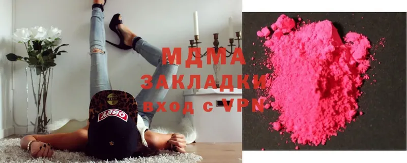 MDMA кристаллы  Челябинск 